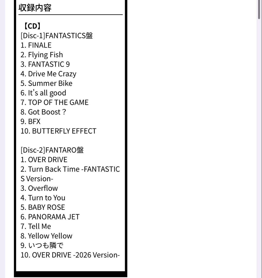 FANTASTICS Welcome to Sunshine 八木勇征 中島颯太