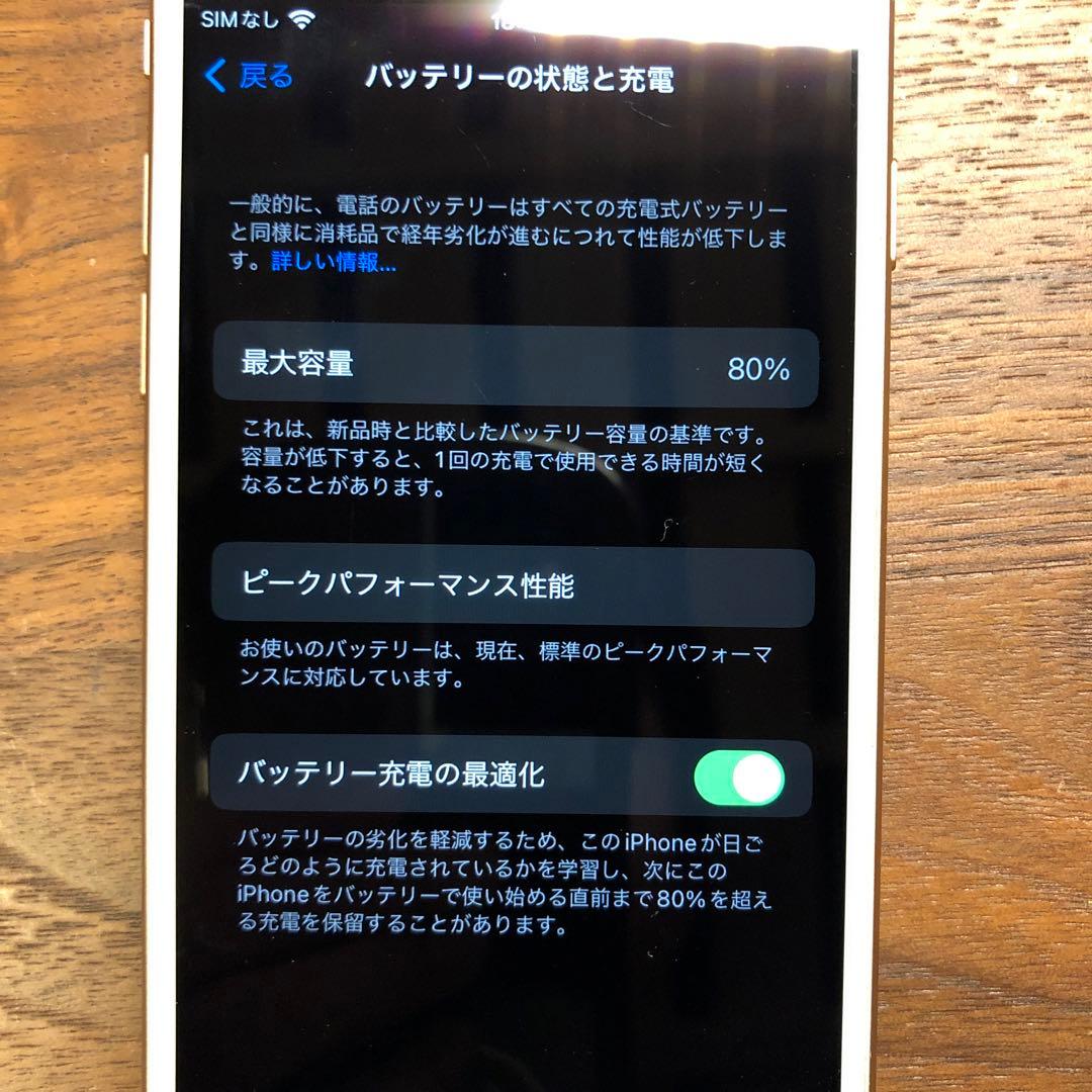 iPhone8 64GB バッテリー80% SIMフリー