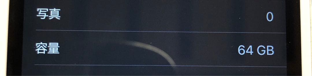 iPhone8 64GB バッテリー80% SIMフリー