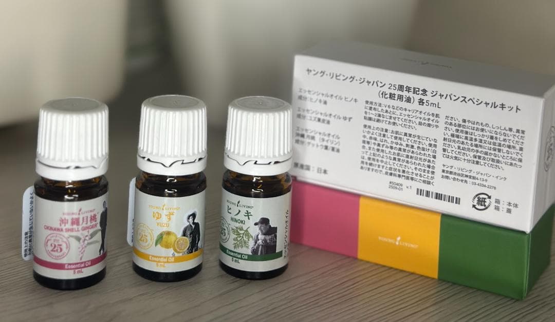 Young Living ジャパンスペシャルキット 25周年記念
