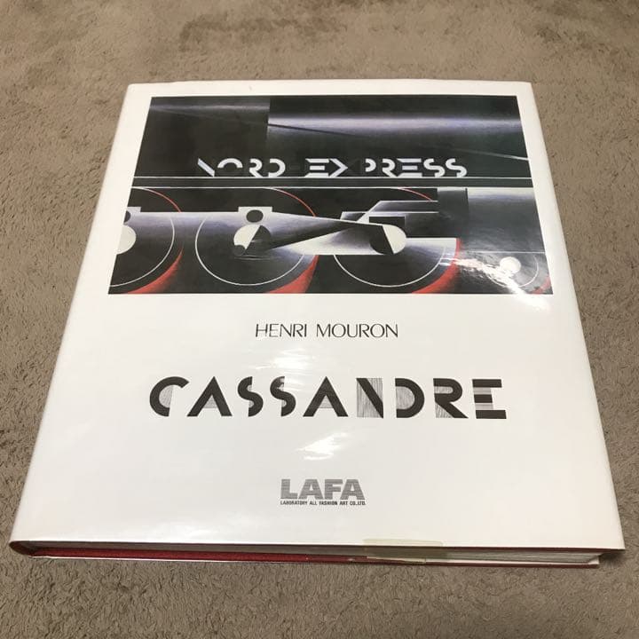 CASSANDRE　カッサンドル 光琳出版社