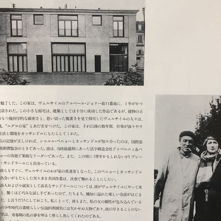 CASSANDRE　カッサンドル 光琳出版社