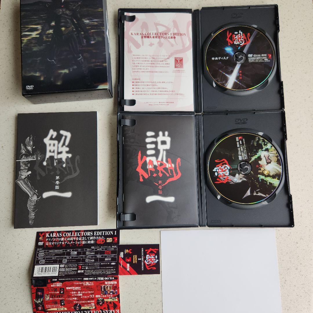 鴉-KARAS- コレクターズ・エディション　初回限定生産　DVD BOX
