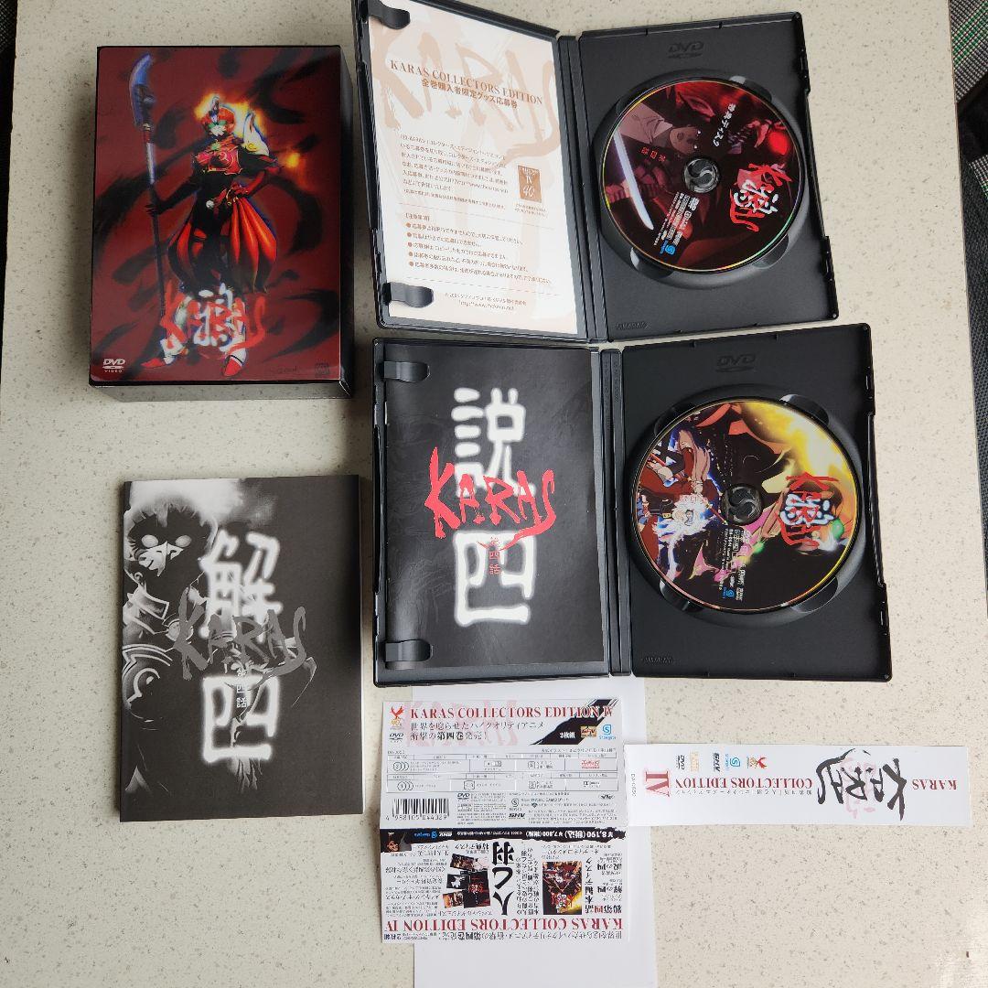 鴉-KARAS- コレクターズ・エディション　初回限定生産　DVD BOX