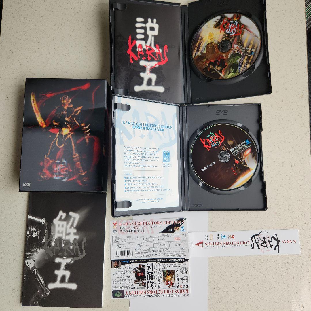 鴉-KARAS- コレクターズ・エディション　初回限定生産　DVD BOX