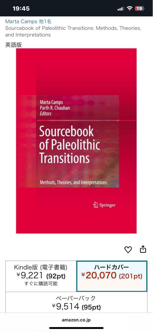 洋書 Sourcebook of Paleolithic Transitions