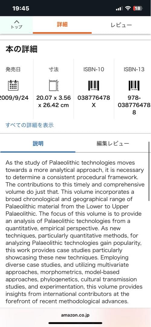 洋書 Sourcebook of Paleolithic Transitions