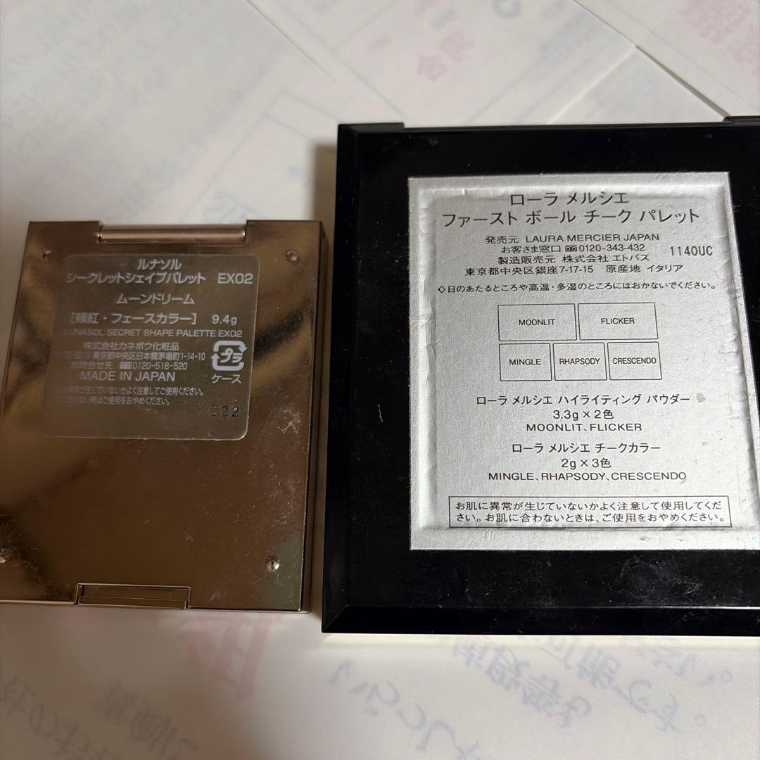 デパコスまとめ売り新品2個有り Dior.ルナソル、ローラメルシエ、エトヴォス