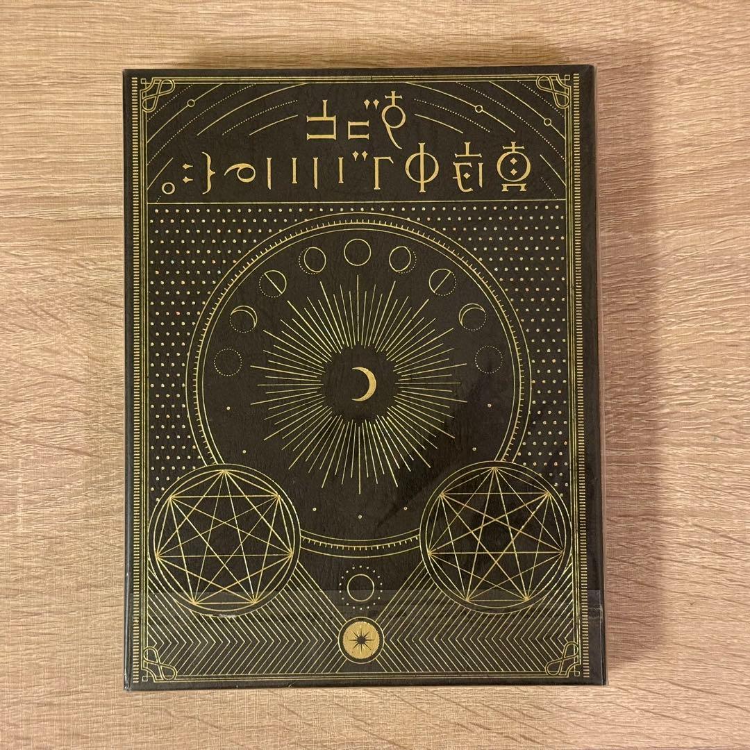 ずとまよ　正しい偽りからの起床　初回限定盤