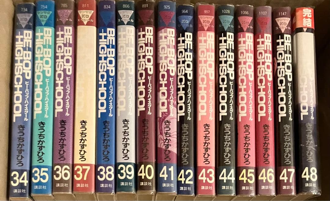 BE BOP HIGH SCHOOL ビーバップハイスクール　全48巻　漫画