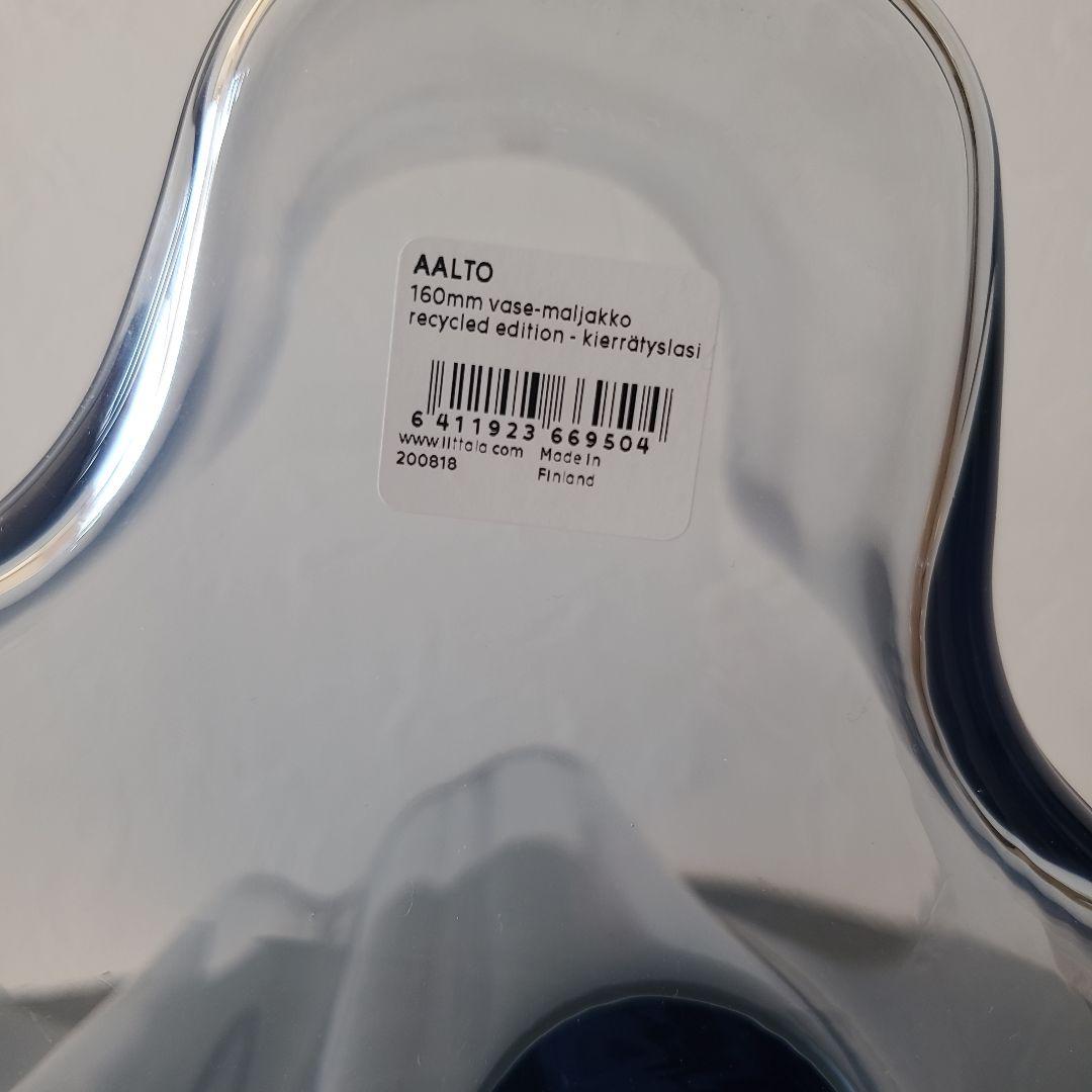 　アアルトベース　160mm　リサイクルエディション