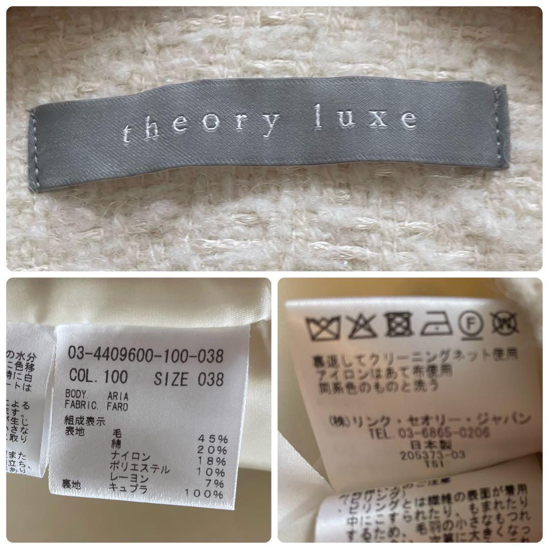 美品✨24AW セオリーリュクス Faro Aria ツィード ショート コート