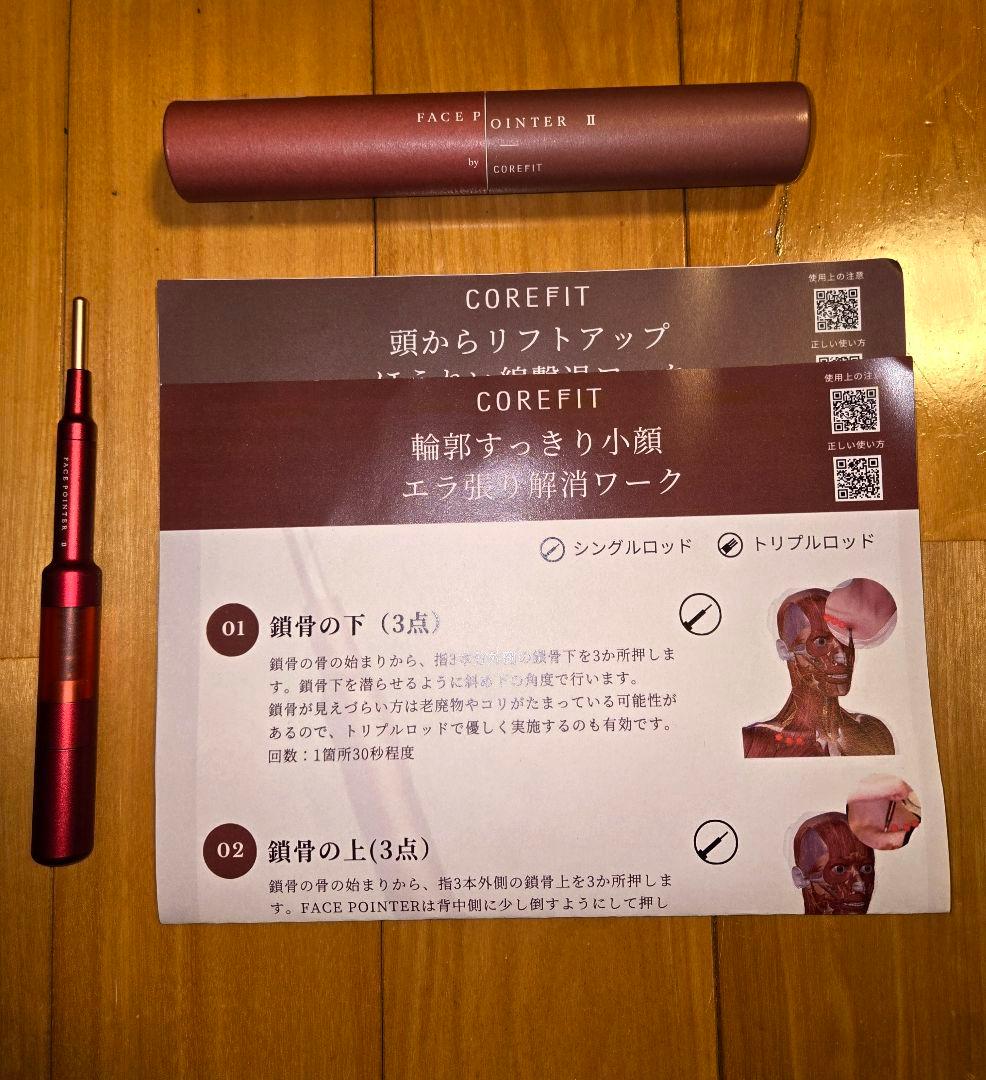 COREFIT 　コアフィットリフトアップ フェイスポインターⅡ　ディープレッド