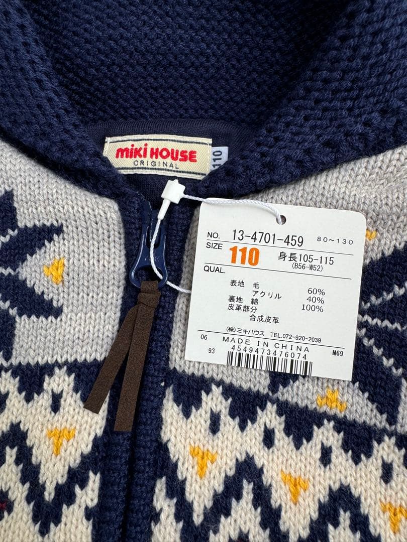【新品・未使用品】ミキハウス　プッチー　カウチンセーター　ジャケット　110cm