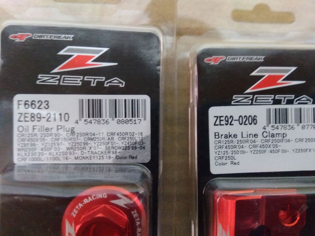 CRF250ジータチェーンカバーその他パーツ