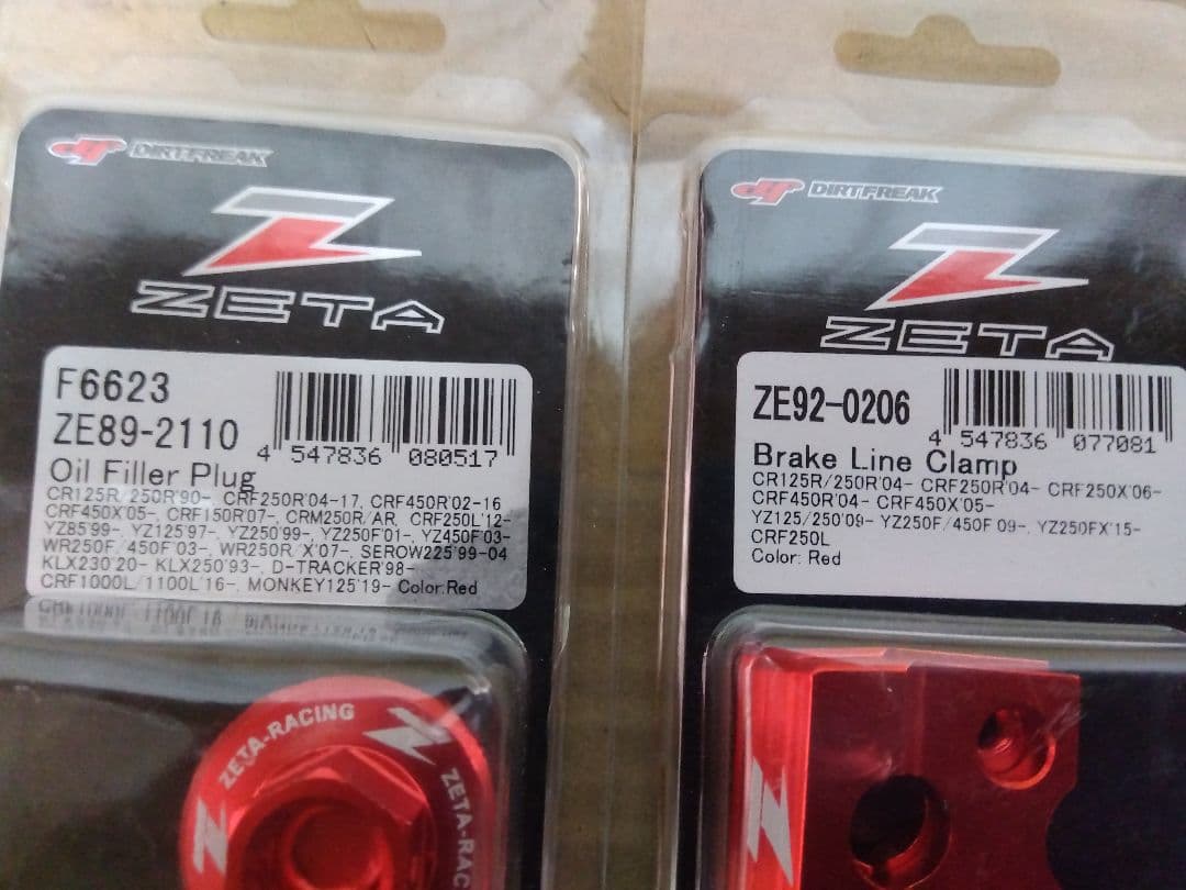 CRF250ジータチェーンカバーその他パーツ