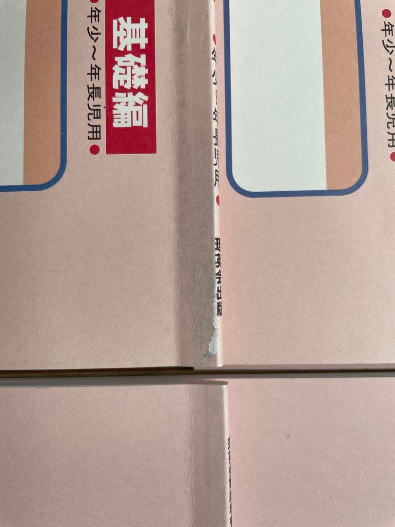 理英会のばっちりくんドリル　基礎編