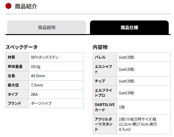 未使用品　【OnlyJapan】ラブライブ！ダーツセット（Liella!）