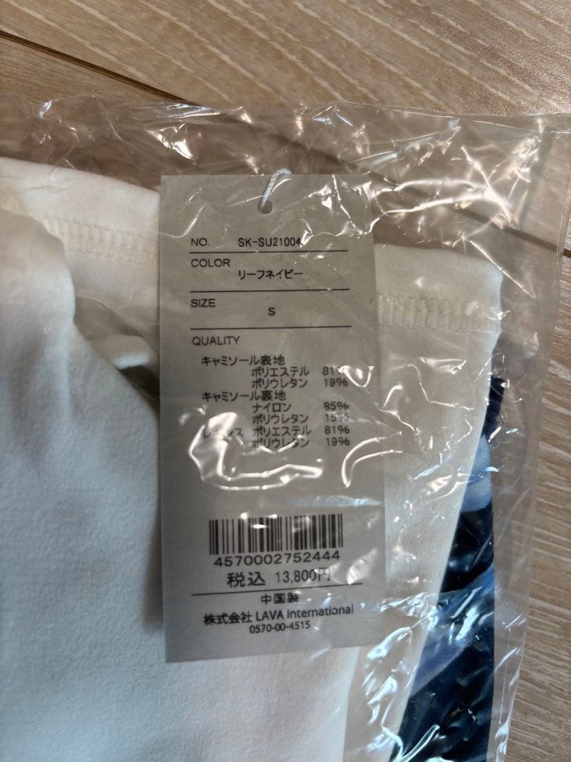 【プロフ必読】新品未開封SUKALA キャミソール＆レギンスセットアップS②