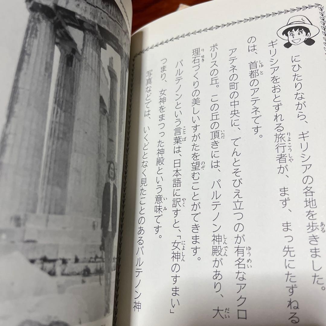 まんが世界ふしぎ物語　1〜10巻　全巻セット　たかしよいち　吉川豊