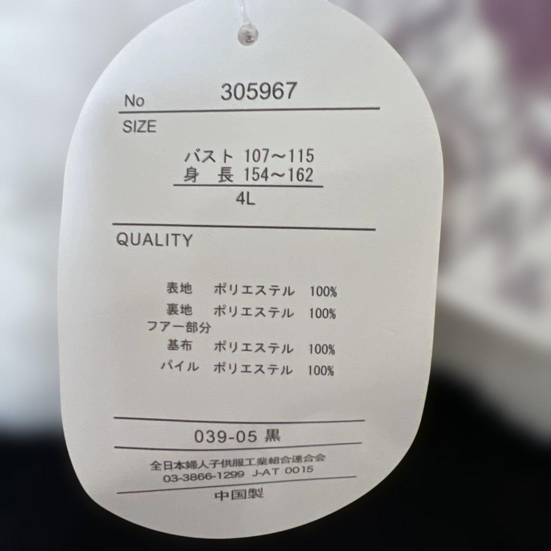 もえにゃコラボしまむらハートボタンフリルコート　大きいサイズ4L