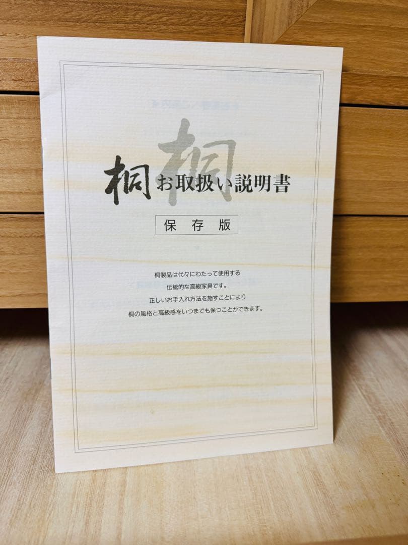 福岡発 桐タンス 13段 引き戸タイプ 着物用 木製 押入れ 箪笥 引き出し