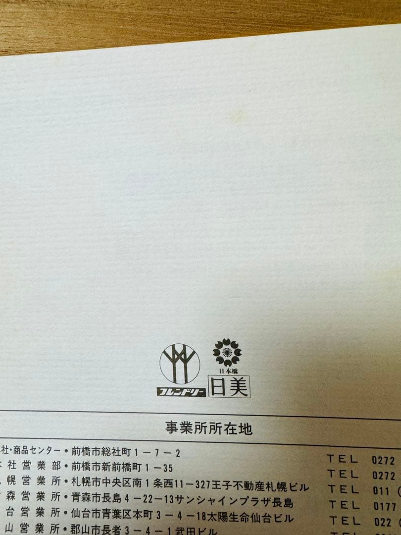 福岡発 桐タンス 13段 引き戸タイプ 着物用 木製 押入れ 箪笥 引き出し