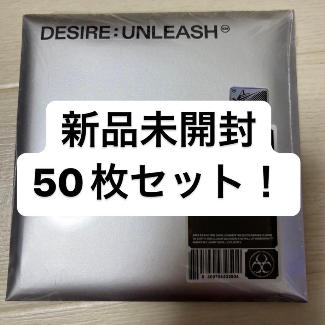 enhypen DESIRE:UNLEASH 新品未開封