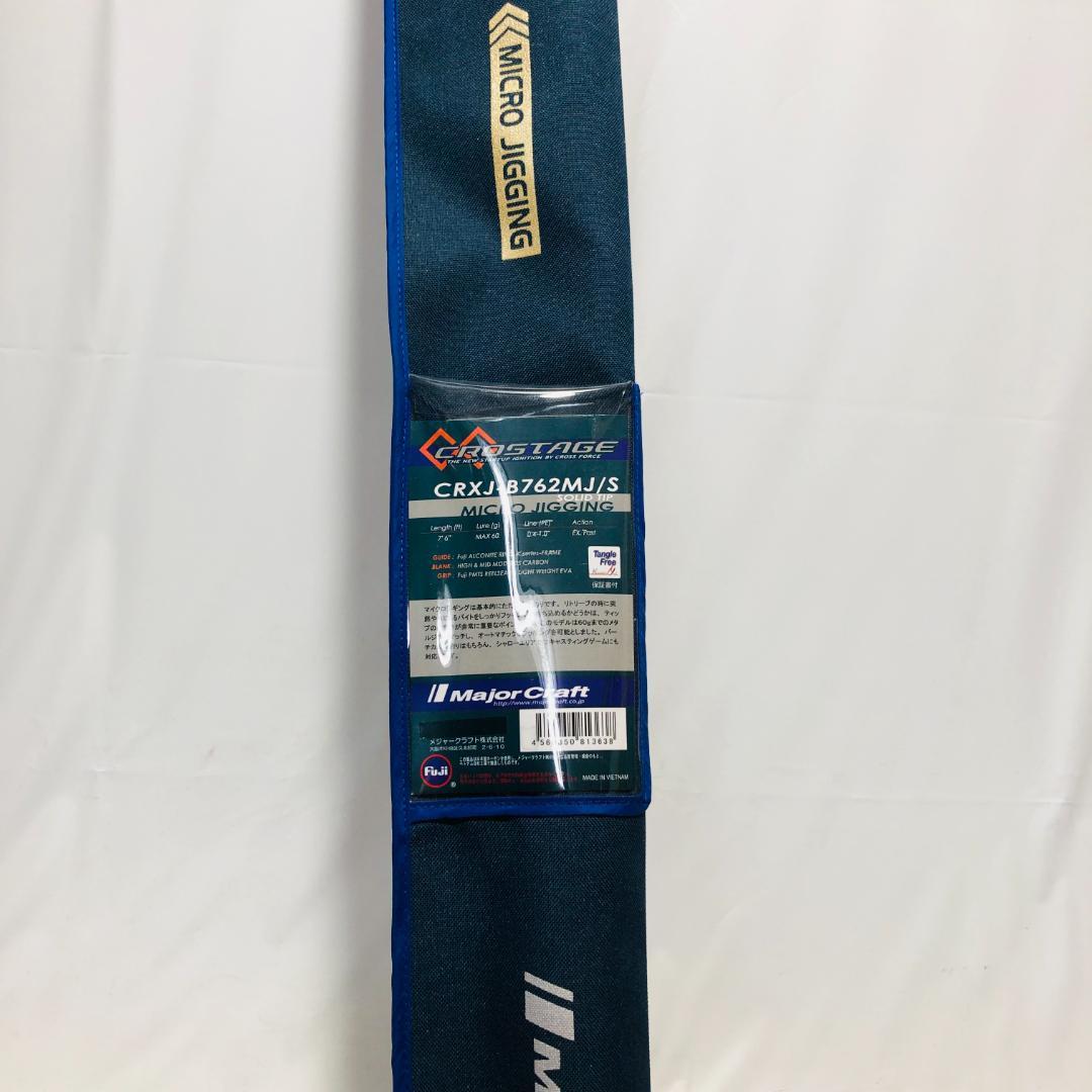 クロステージ マイクロジギング CRXJ-B762MJ/S 釣り竿 i7