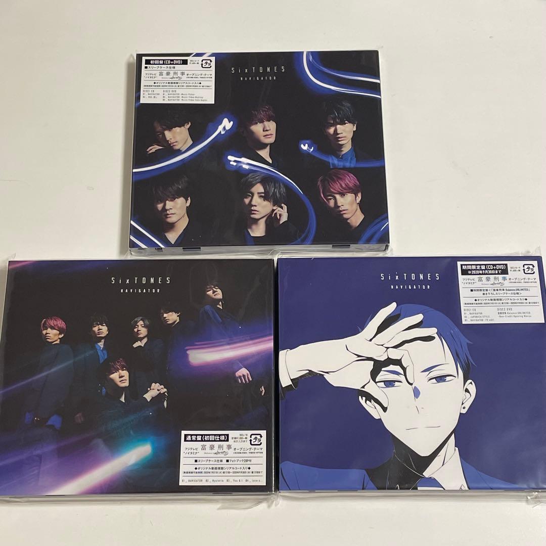 SixTONES シングル アルバム まとめ売り【特典付】