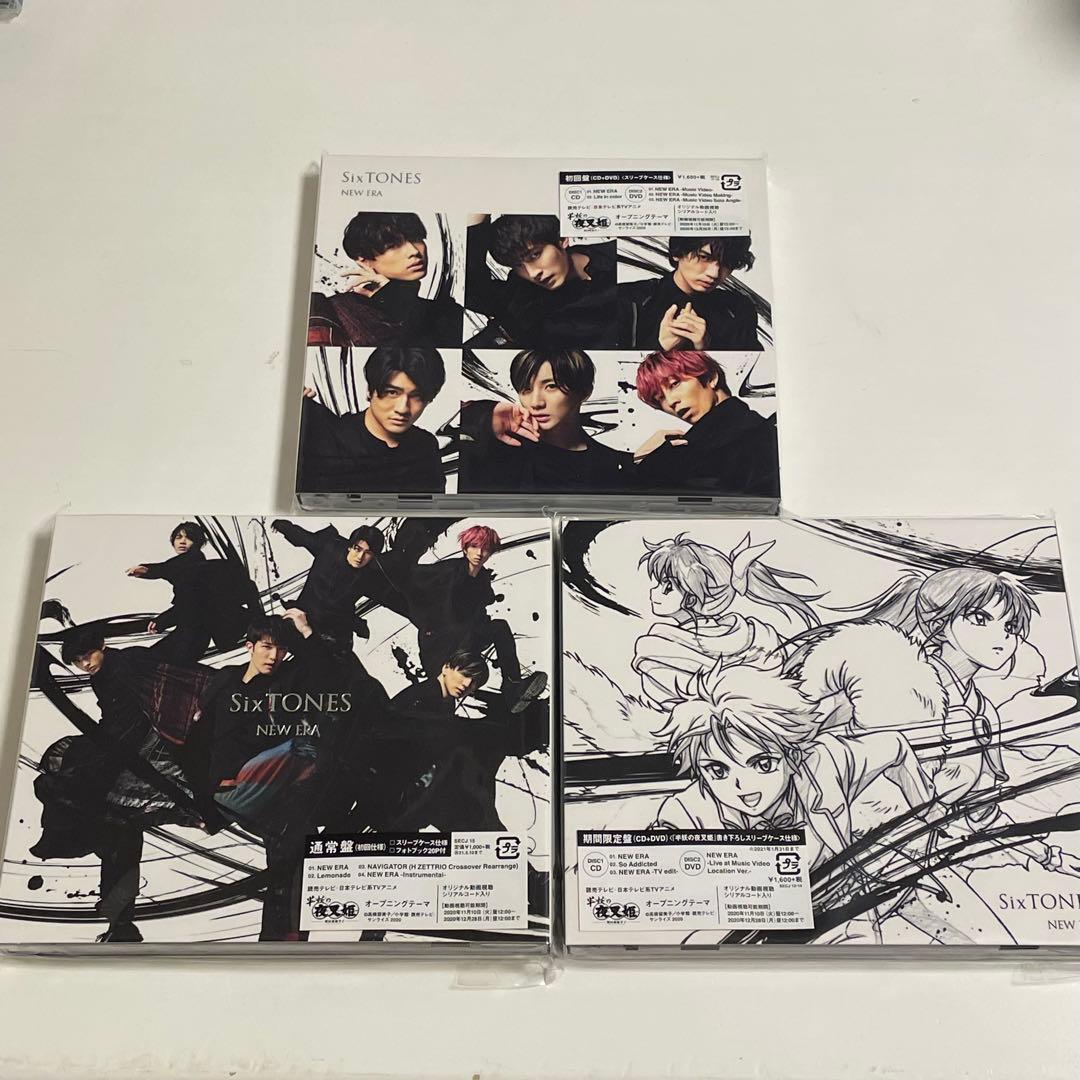 SixTONES シングル アルバム まとめ売り【特典付】