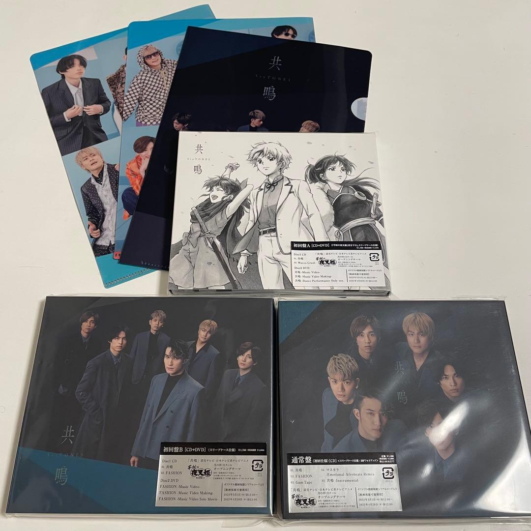 SixTONES シングル アルバム まとめ売り【特典付】