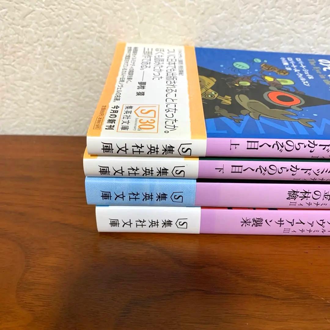 イルミナティ　ピラミッドからのぞく目 黄金の林檎 リヴァイアサン襲来　4冊セット