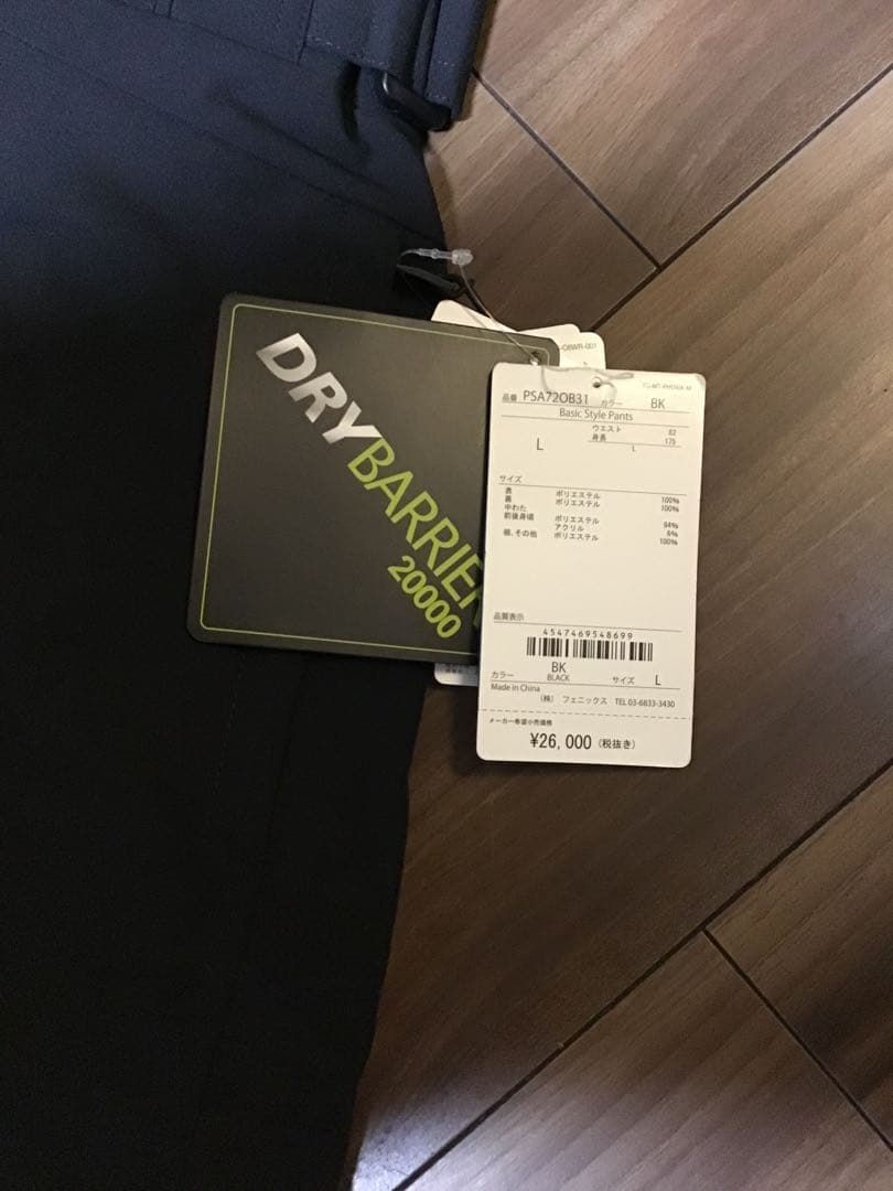 未使用★Phenix スキーウェア上下 Lサイズ(175cm)定価66,000円