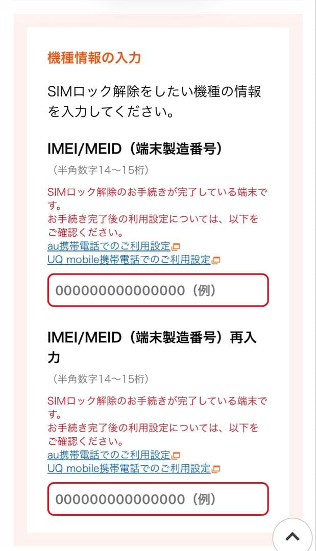 Taka 　au 京セラ KYF33 TORQUE X01