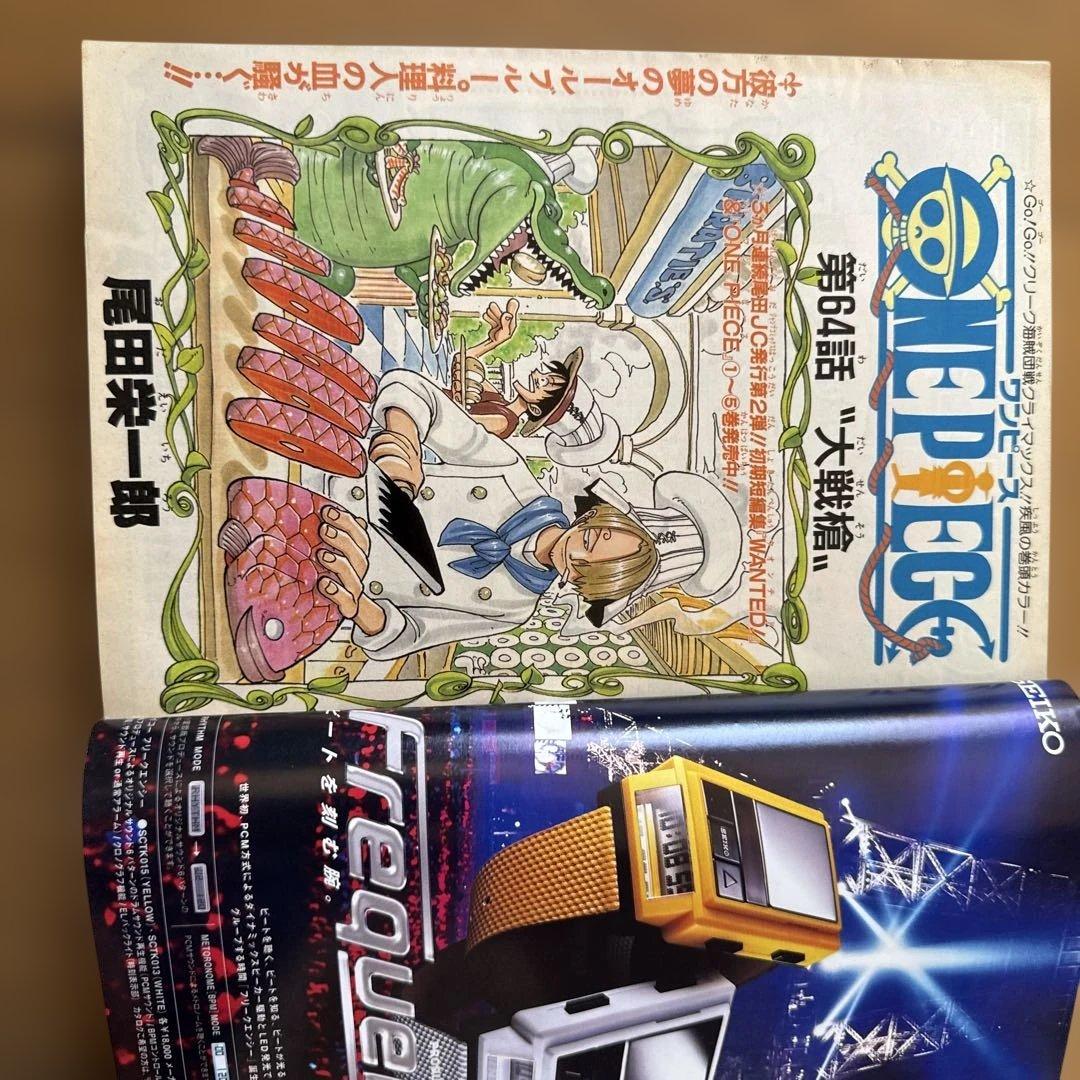 週刊少年ジャンプ 1998年50号 ONE PIECE表紙 ルフィVSクリーク