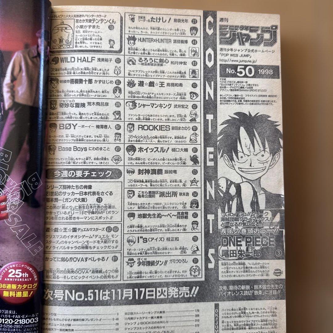 週刊少年ジャンプ 1998年50号 ONE PIECE表紙 ルフィVSクリーク