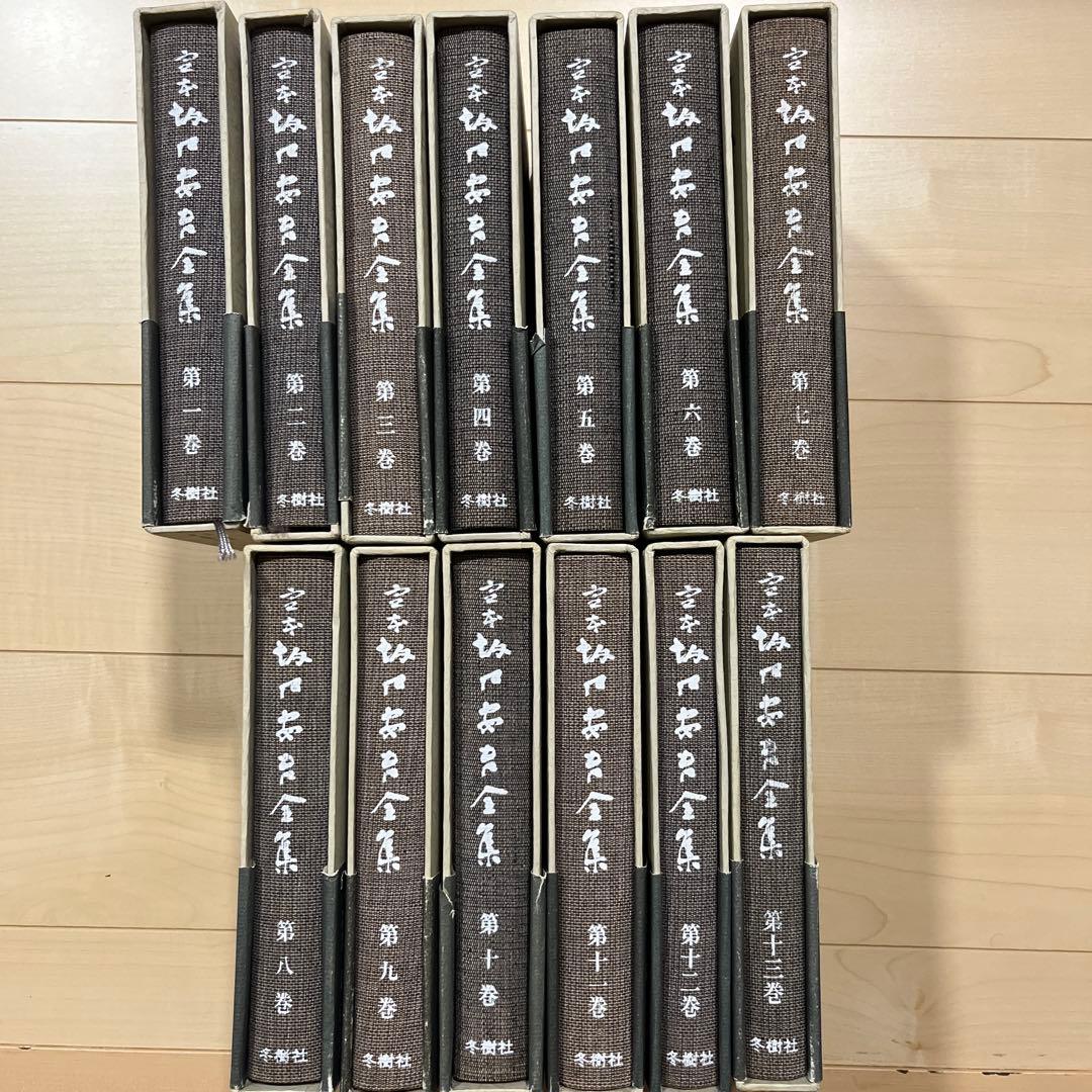 定本坂口安吾全集　全13巻セット