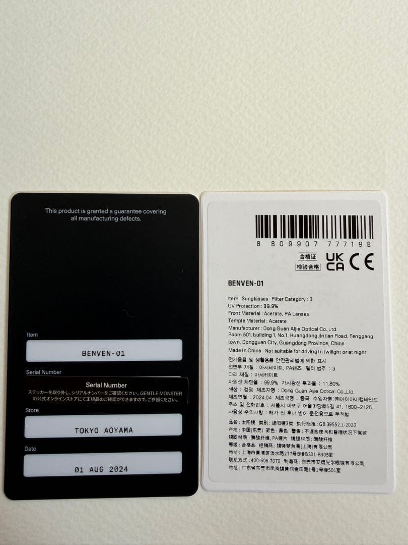 GENTLE MONSTER BENVEN - 01 サングラス