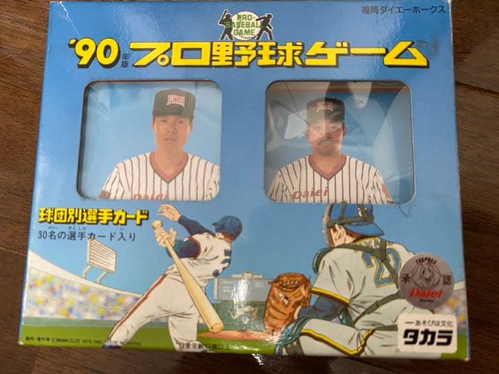 タカラプロ野球ゲーム 1990年度福岡ダイエーホークス