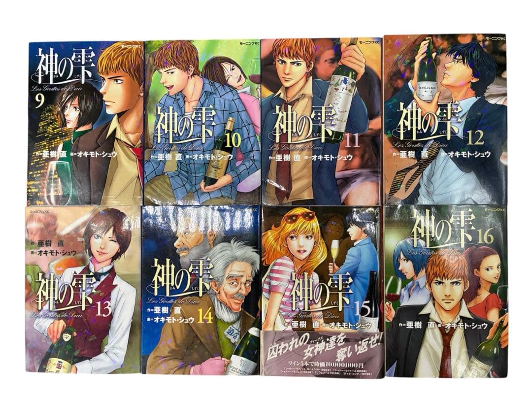 【山下智久 主演】神の雫 全44巻殆ど初版完結セット+マリアージュ 既刊セット