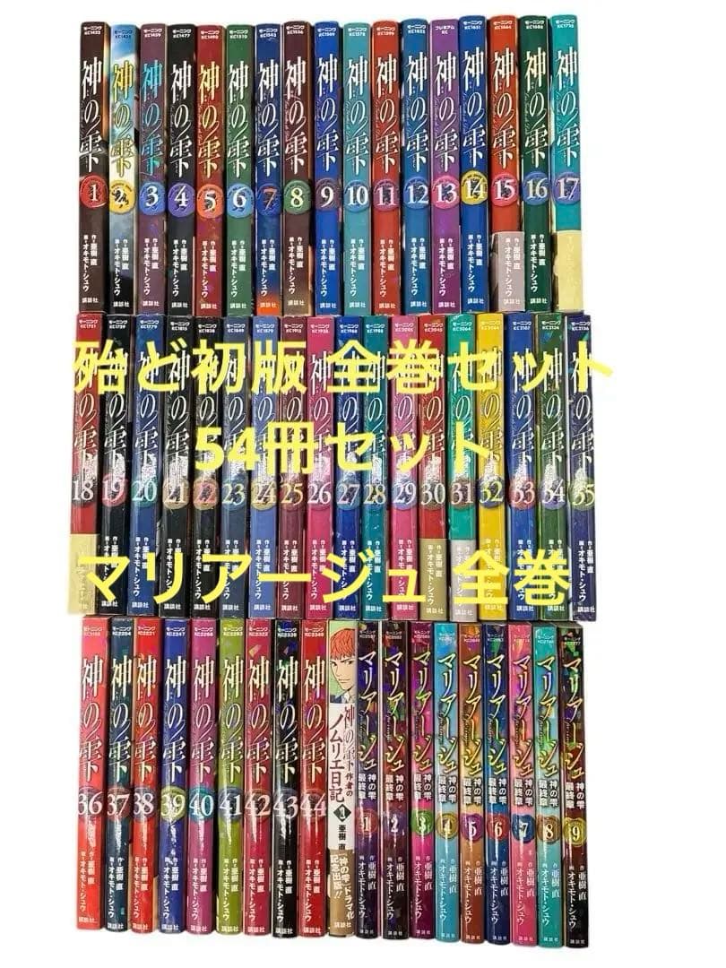 【山下智久 主演】神の雫 全44巻殆ど初版完結セット+マリアージュ 既刊セット