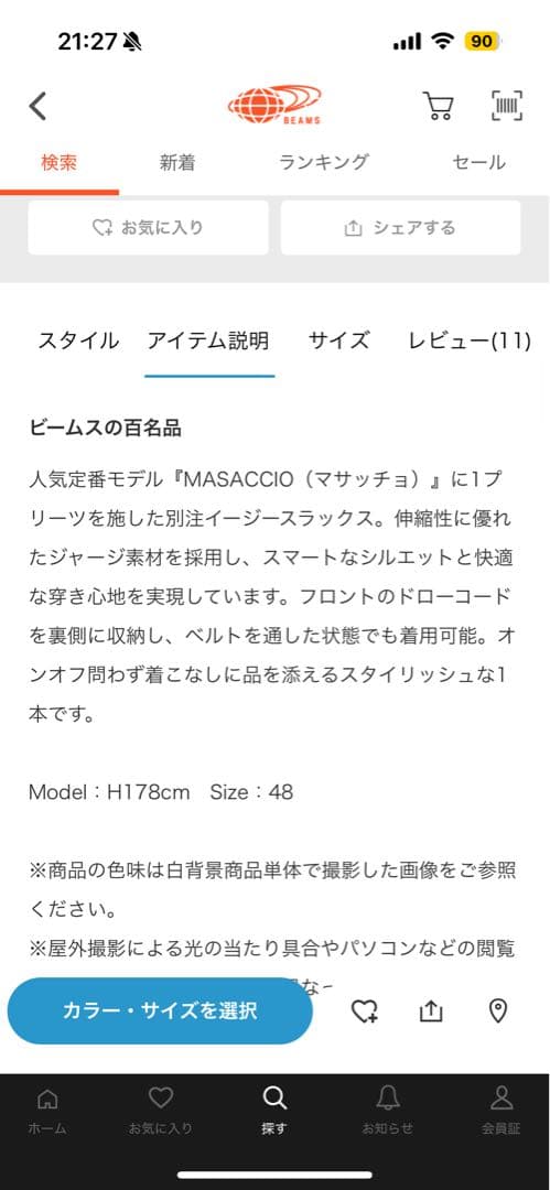 ジャブス アルキビオ マサッチョ ブラック 48