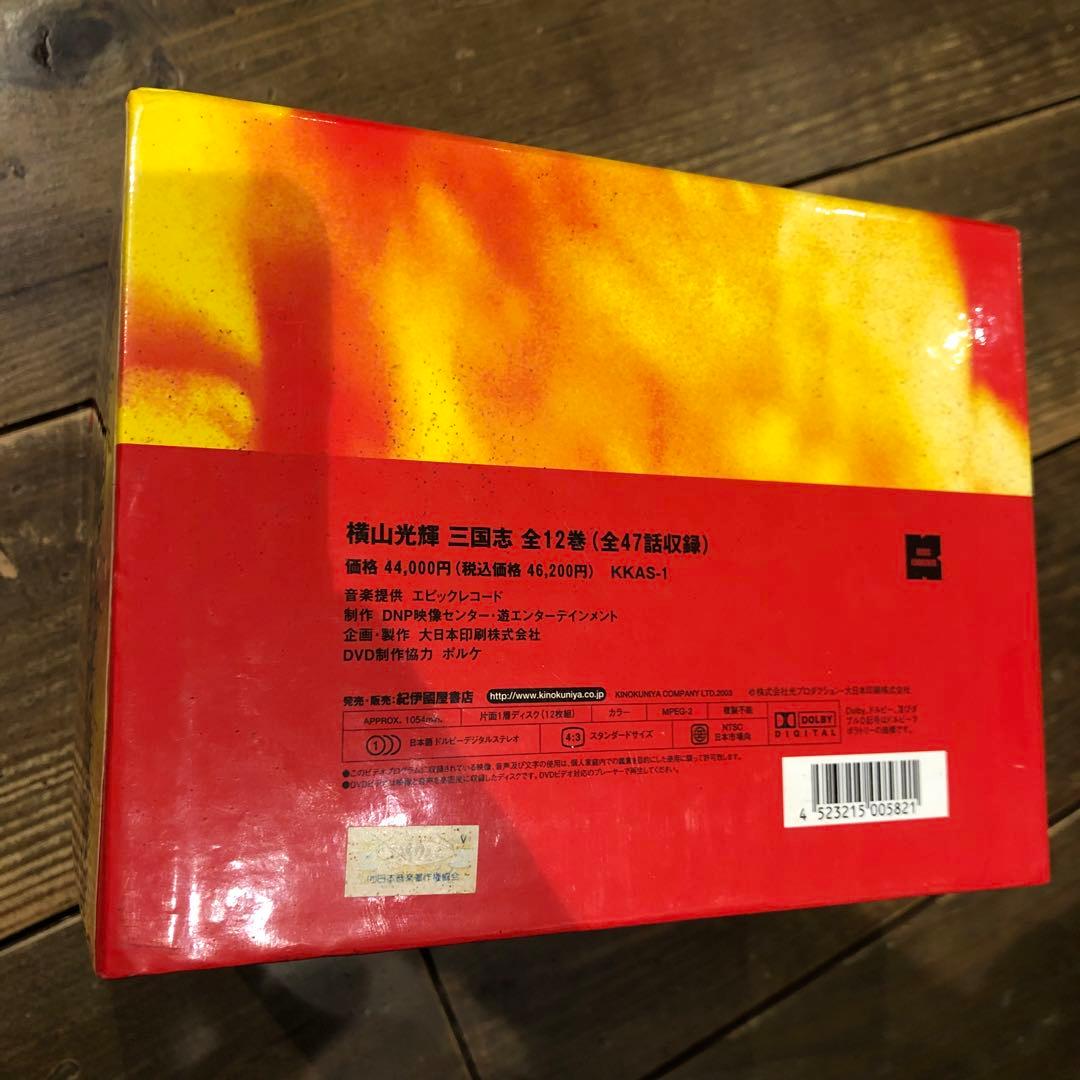 横山光輝 三国志 DVD-BOX〈12枚組〉