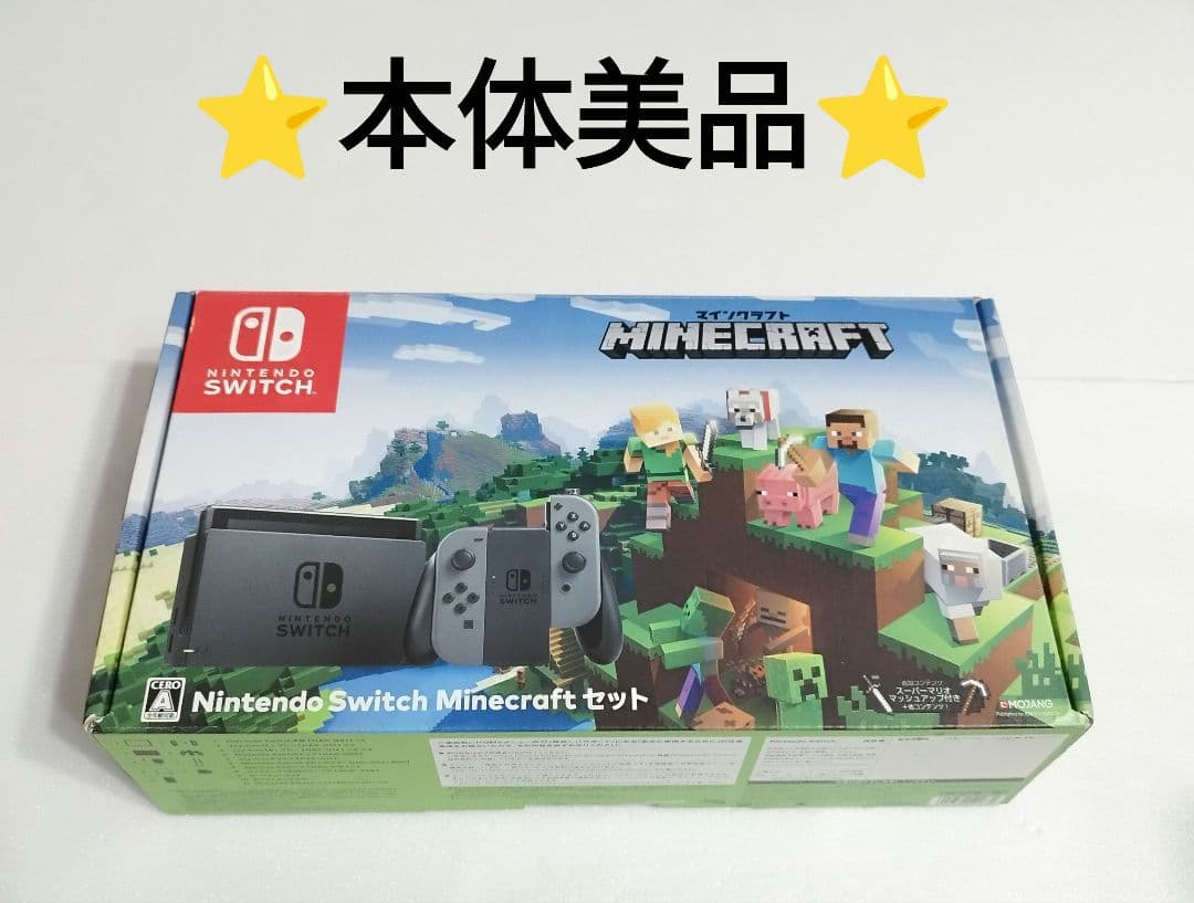 NintendoSwitchマインクラフト➃