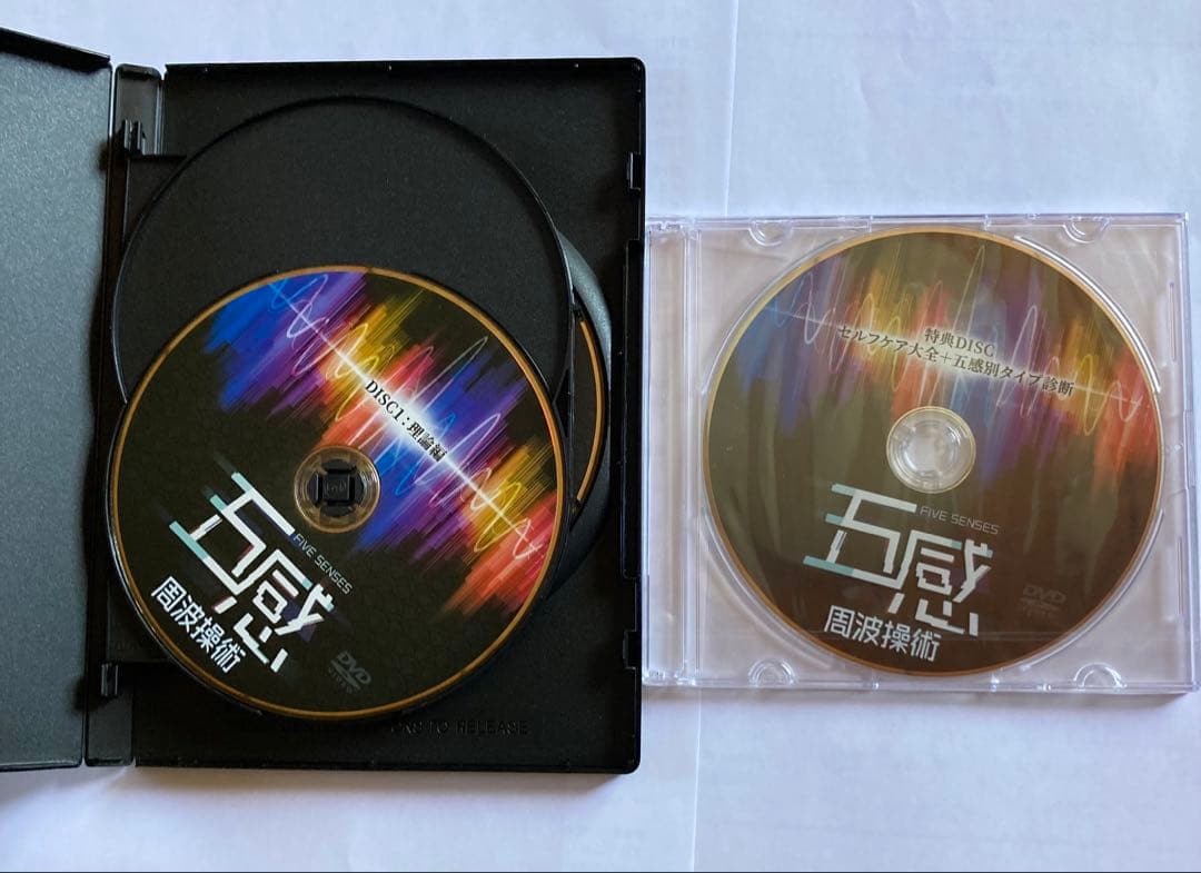 金田達朗の五感周波操術 『手技を超えた施術の別解』