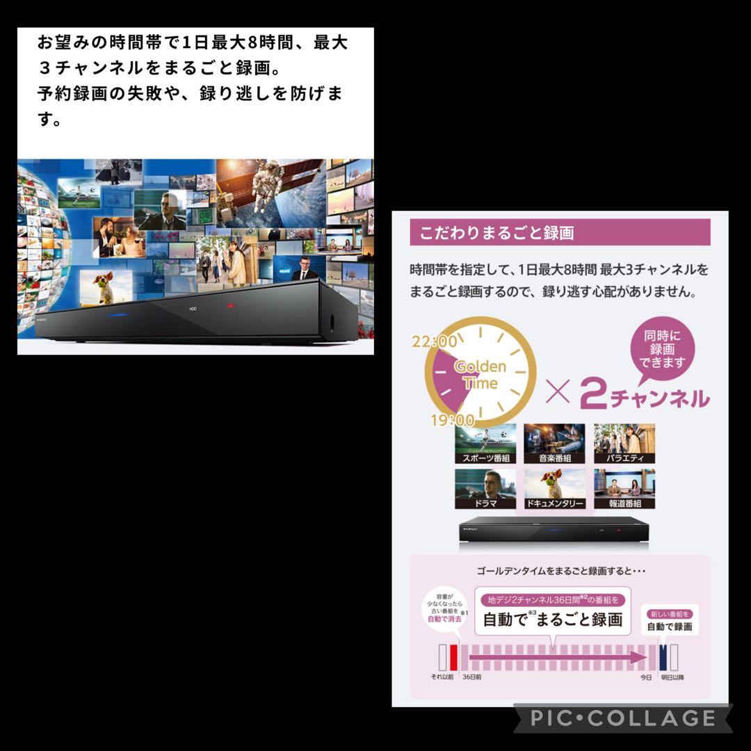 【tetsu16】FUNAI レコーダー FBR-HW2030 2TB