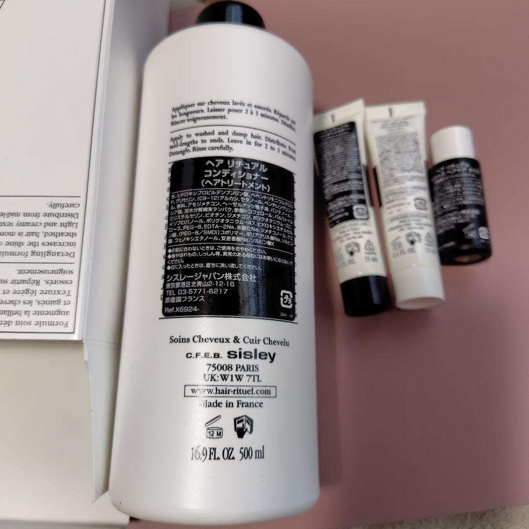 Sisley　ヘアリチュアルコンディショナー　500ml 新品　ミニサイズつき