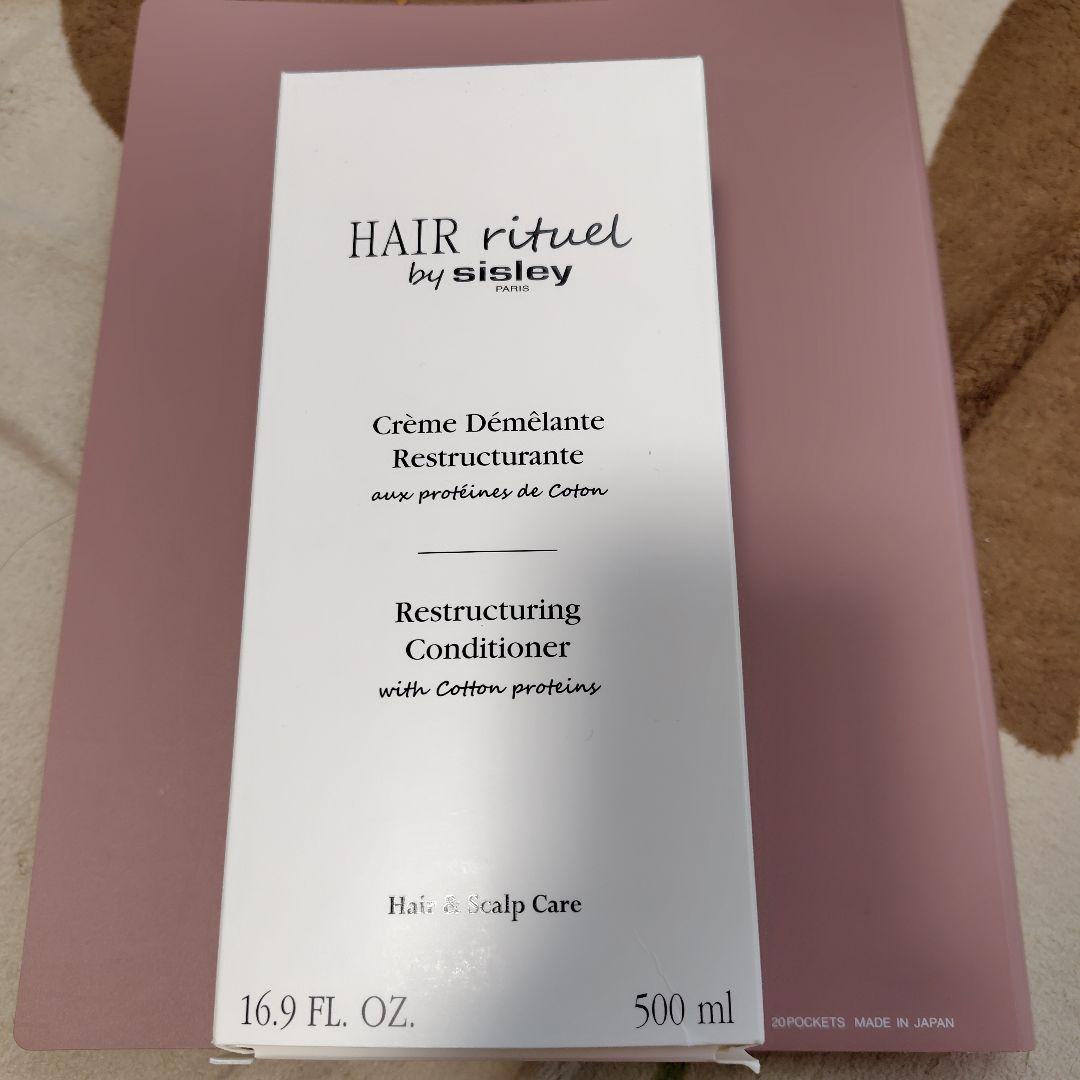 Sisley　ヘアリチュアルコンディショナー　500ml 新品　ミニサイズつき