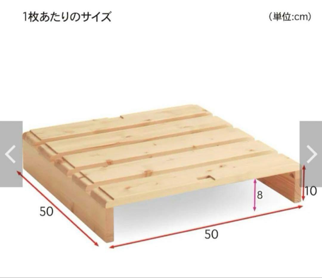 ベルメゾン　パレットベッド 8枚